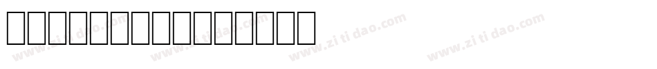 7GG HELVE字体转换